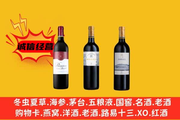 蚌埠市固镇上门回收拉菲价格