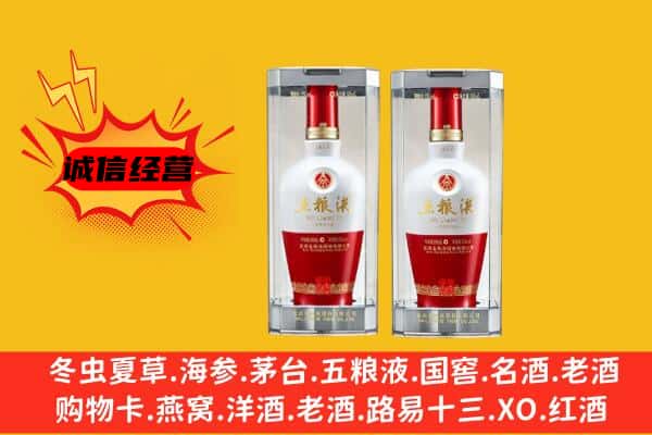 蚌埠市固镇上门回收五粮液1618价格