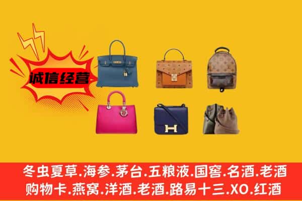 蚌埠市固镇回收名包