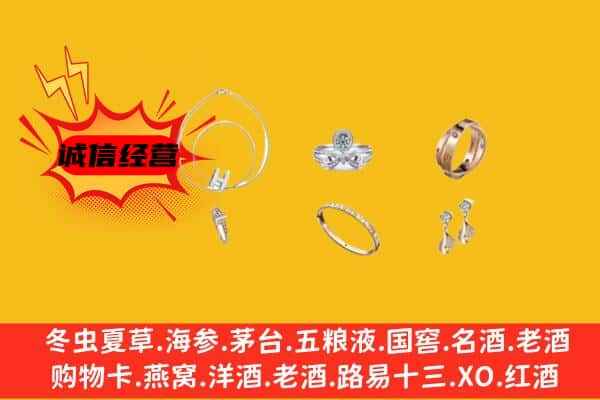 蚌埠市固镇回收首饰